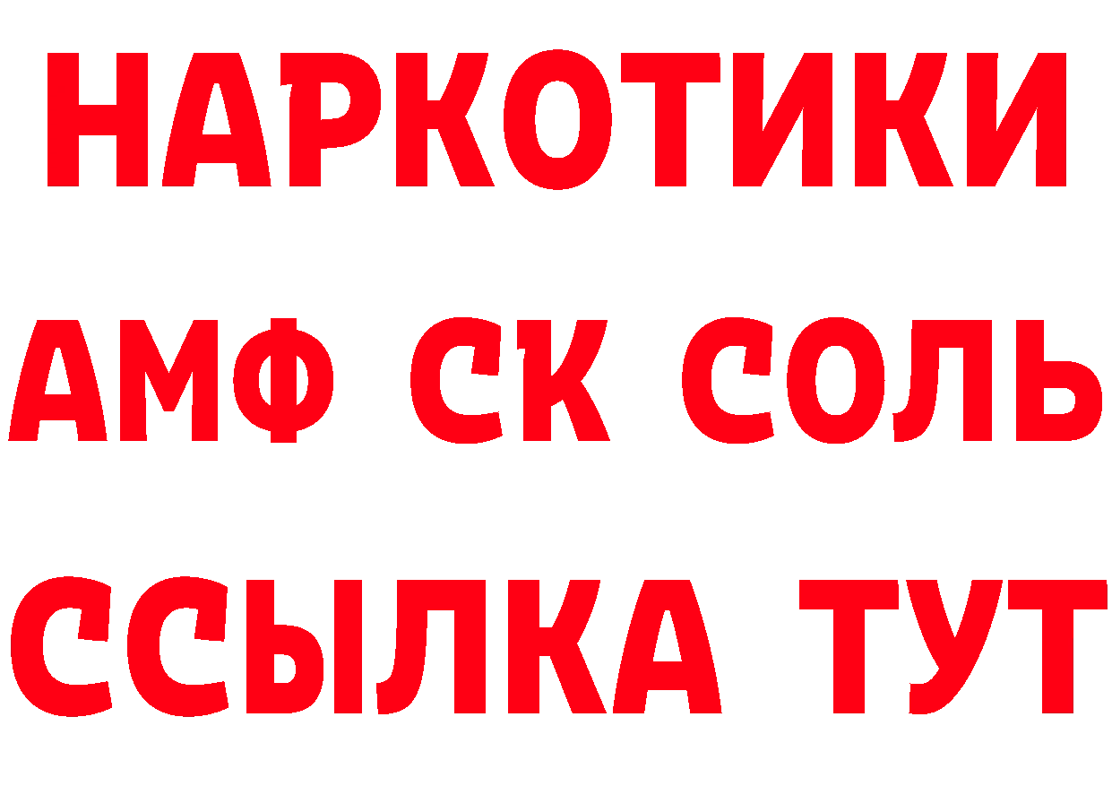 АМФ 97% как войти площадка блэк спрут Азнакаево